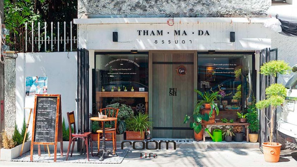 Thammada Shop คาเฟ่ย่านอารีย์ ร้านย่านอารีย์