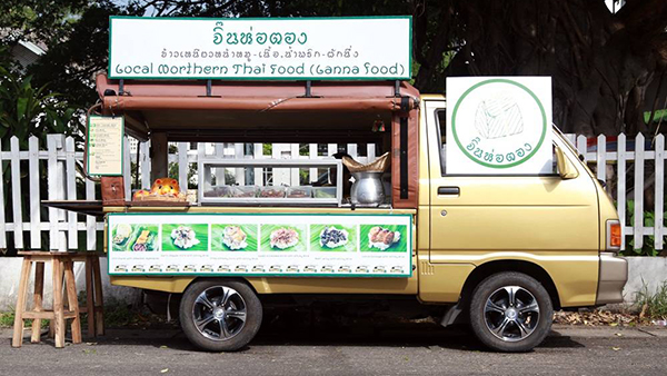 Food Truck จิ๊นห่อตอง