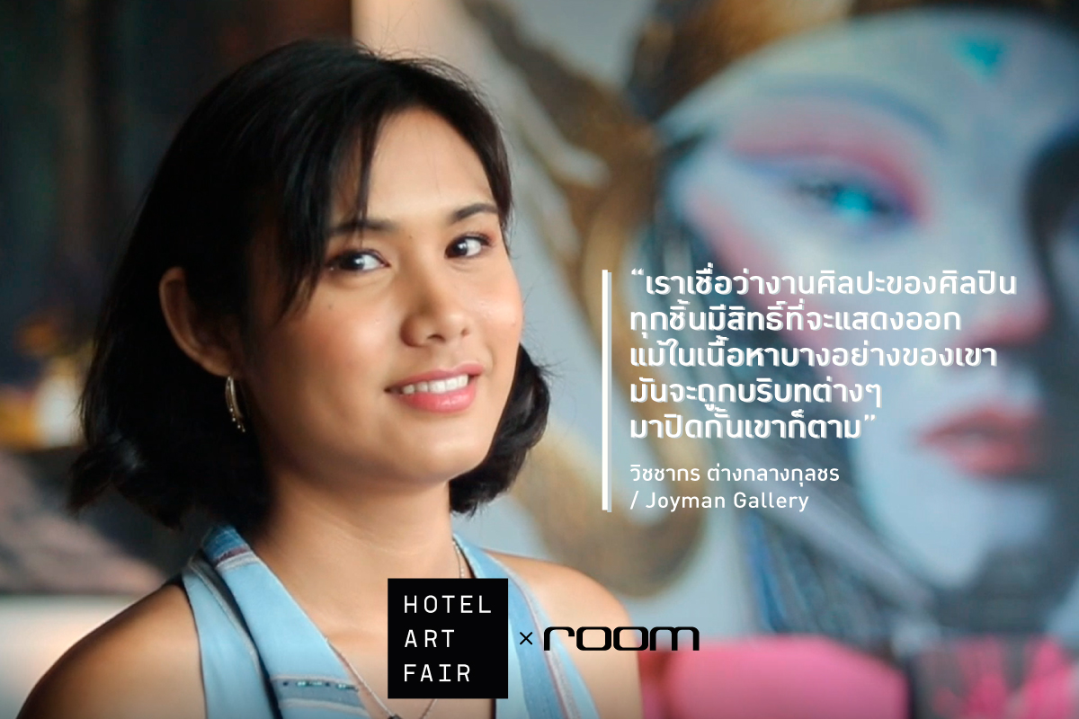 วิชชากร ต่างกลางกุลชร Hotel Art Fair 2019