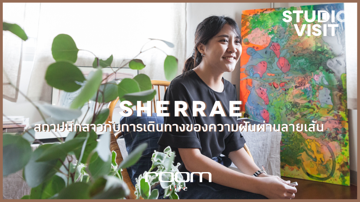 Sherrae รชยา วัฒนศิริชัยกุล