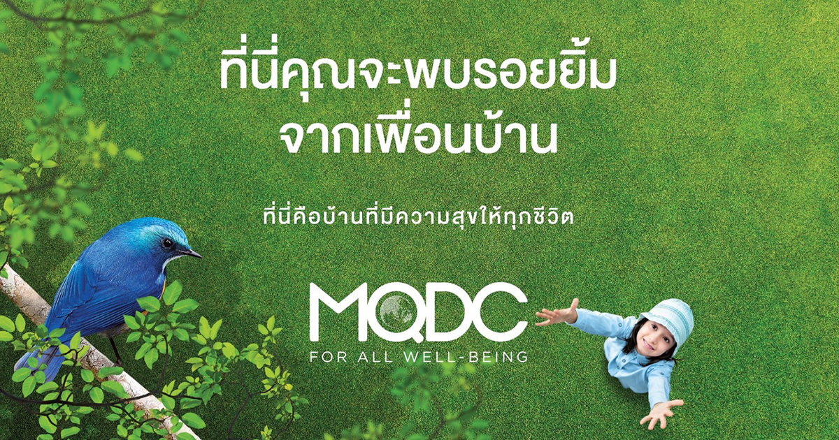 MQDC