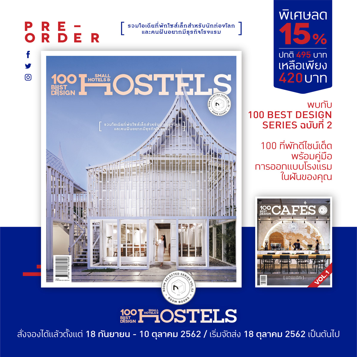 room 100 BEST DESIGN SMALL HOTELS & HOSTELS 