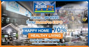 homepro expro