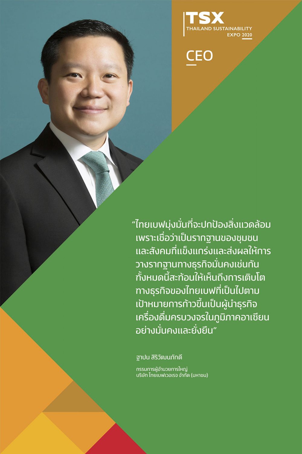 Thailand Sustainability Expo 2020 TSX