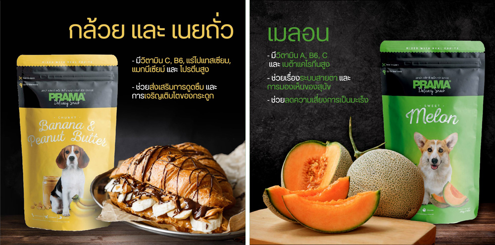 ขนมผสมเนื้อผลไม้ ขนมผสมเนื้อผลไม้