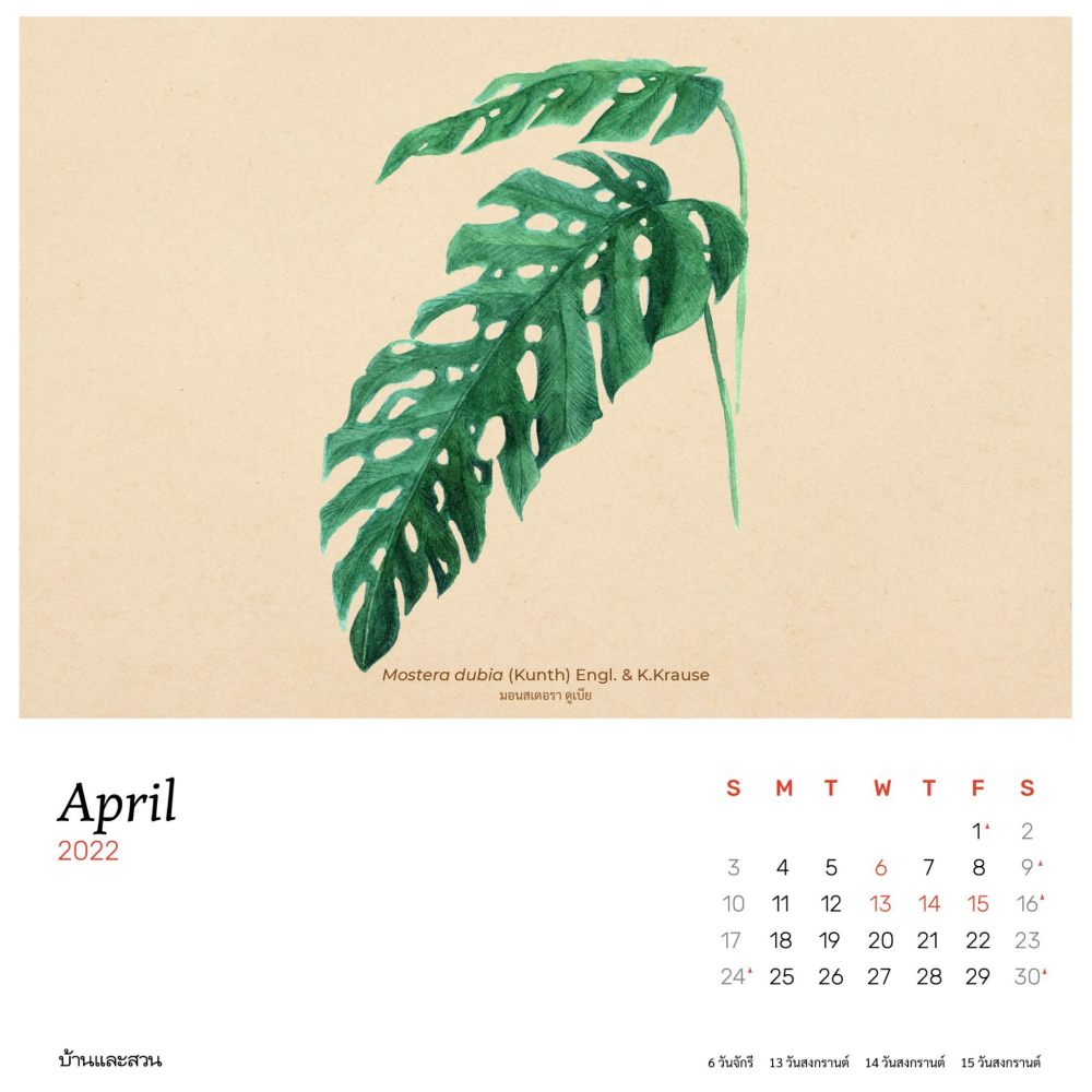 ปฏิทินปี2565 ปฏิทิน 2565