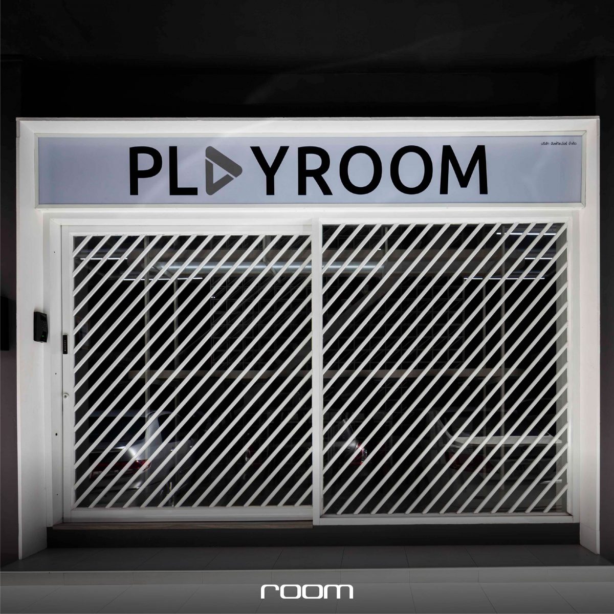 PLAYROOM OFFICE โคเวิร์กกิ้งสเปซ แบบออฟฟิศ