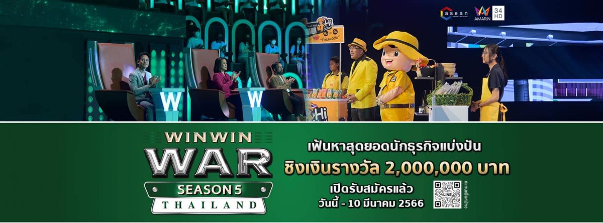 Win Win WAR Thailand Season 5