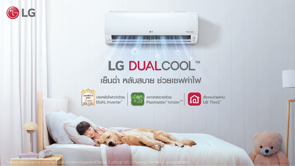 LG DUALCOOL Master