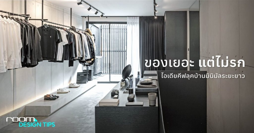 Ideas Archives - room