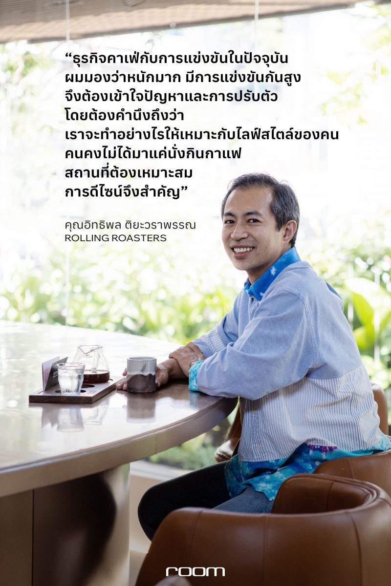 ROLLING ROASTERS คาเฟ่เอกมัย คอนเซ็ปต์โลกคู่ขนาน ล้ำไปกับโลกกาแฟอนาคต