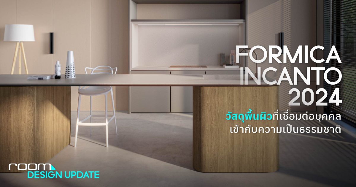 FORMICA INCANTO 2024