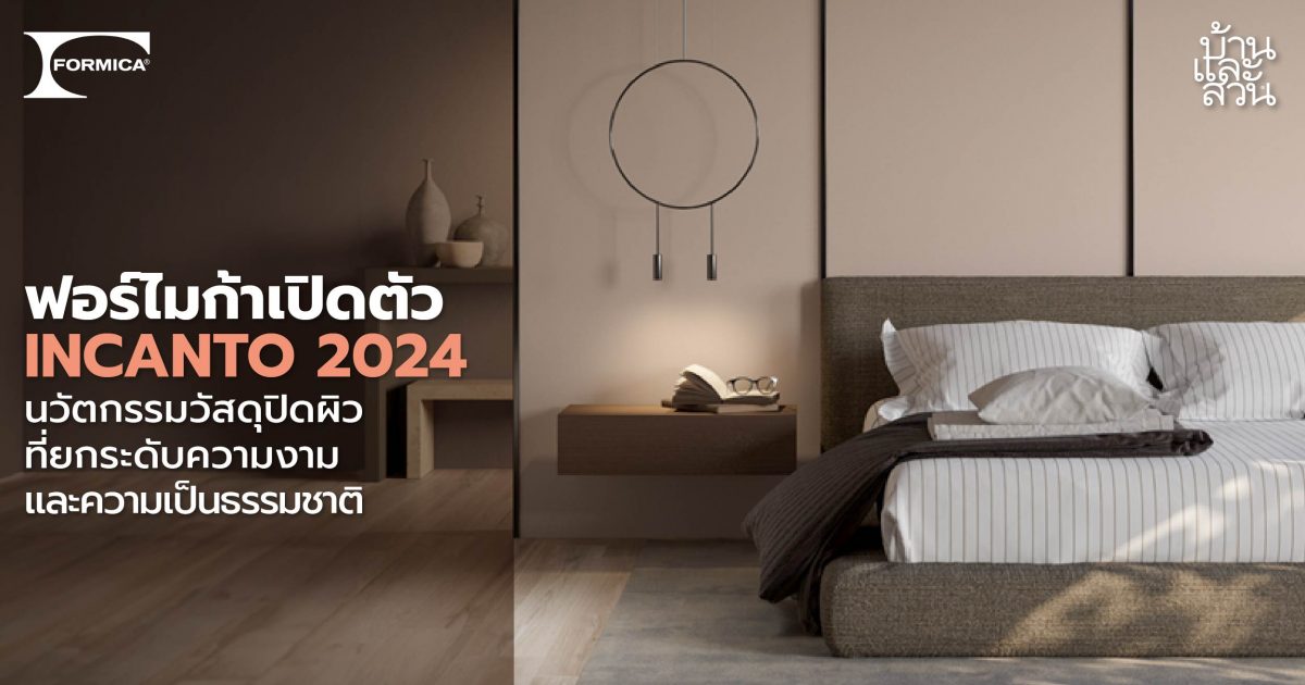 FORMICA INCANTO 2024