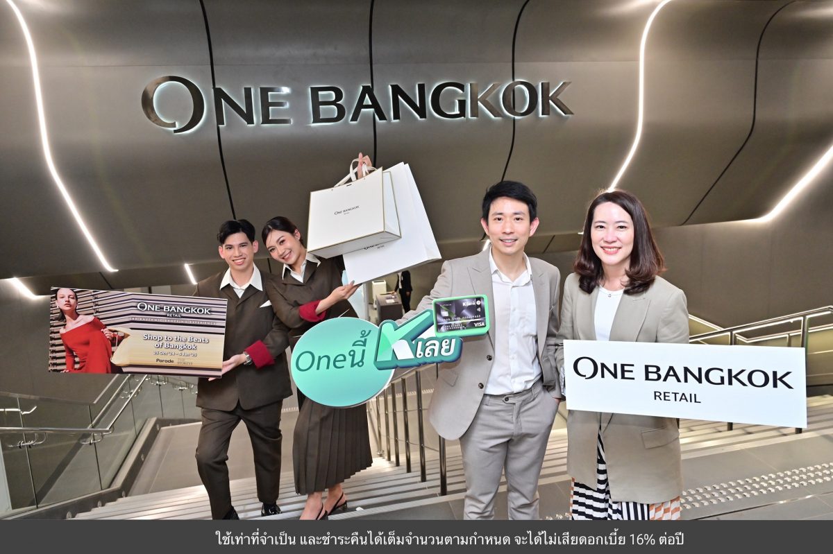 One Bangkok Retail กสิกรไทย