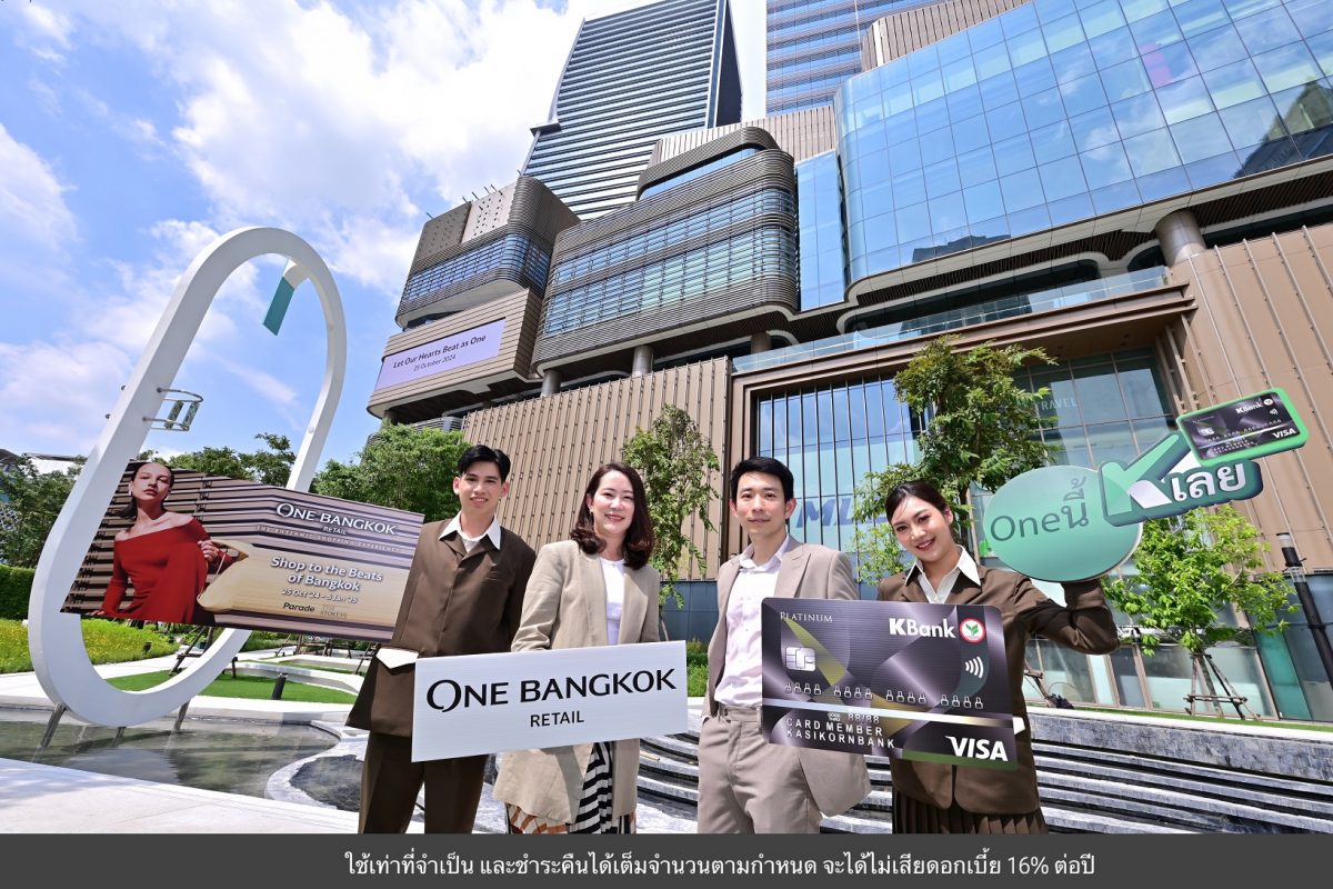 One Bangkok Retail กสิกรไทย