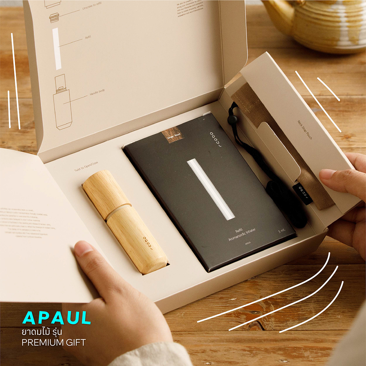 ยาดม ดีไซน์ดี