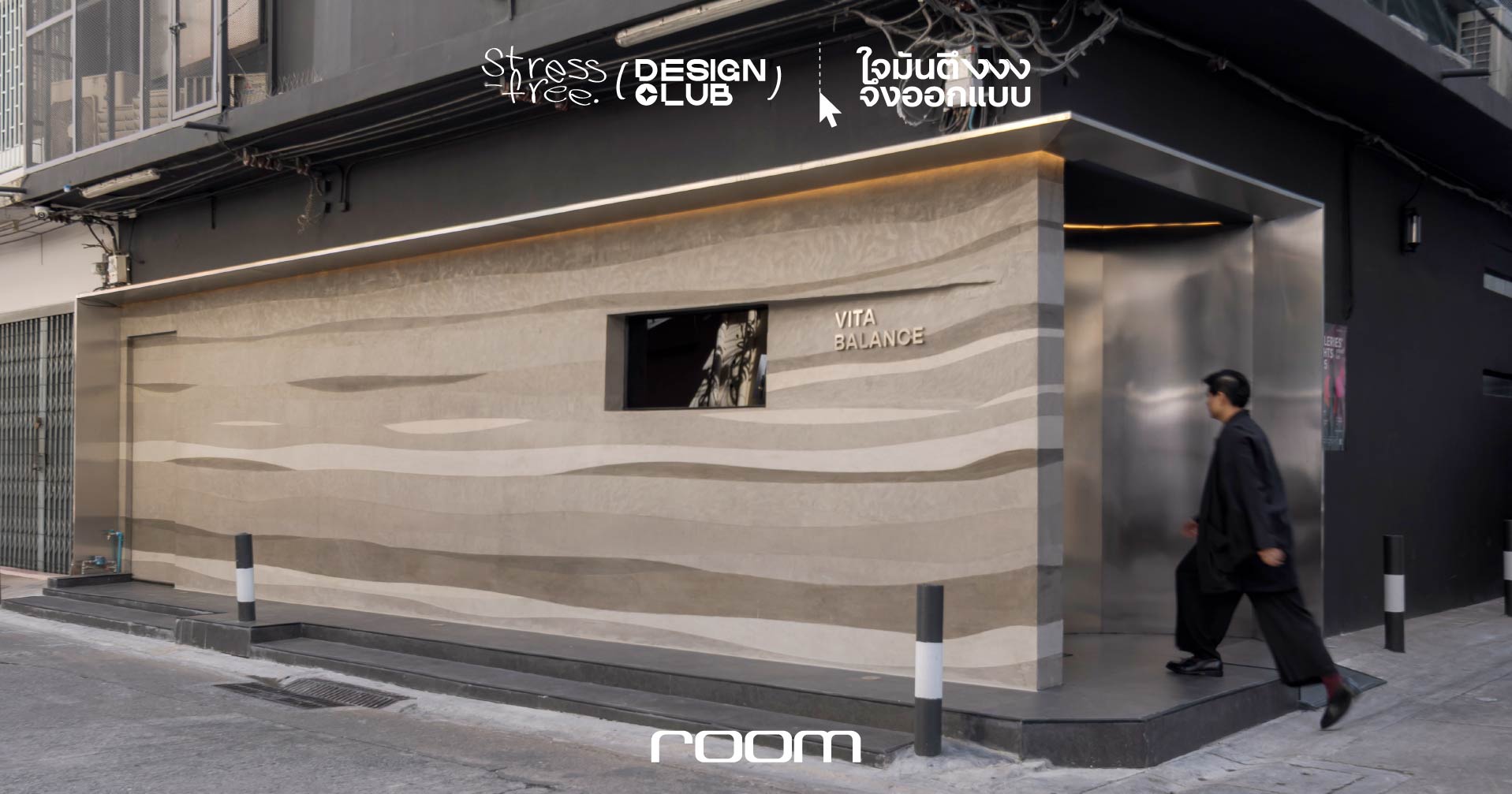 Vita Balance คลินิกสุขภาพองค์รวม ดีไซน์จากสี่ธาตุ คลายกายใจและจิตวิญญาณ