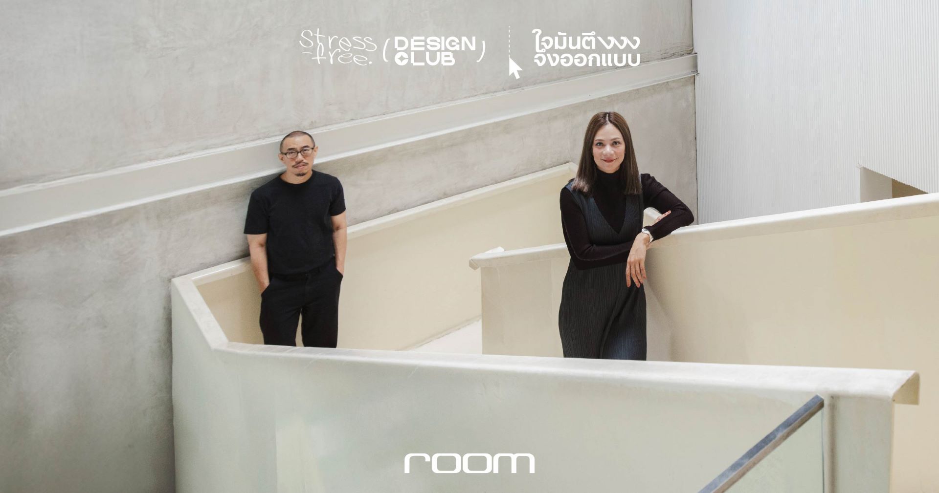 67s นักออกแบบพื้นที่ ผ่านแนวคิด Sensory Design สร้างประสบการณ์ความผ่อนคลายในเวลเนส