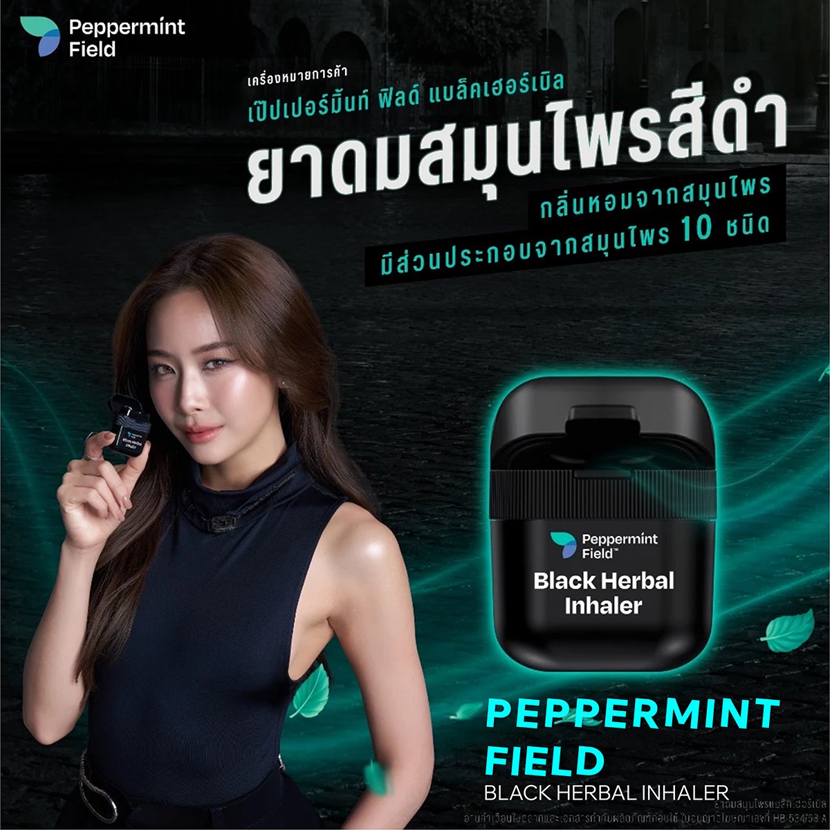 ยาดม ดีไซน์ดี