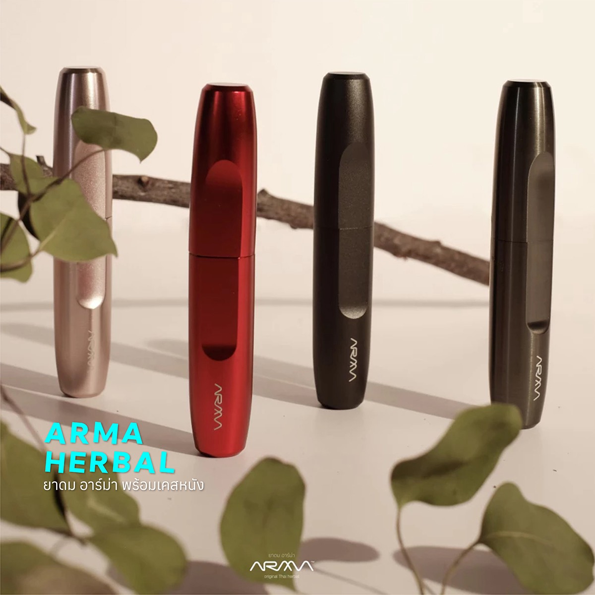 ยาดม ดีไซน์ดี