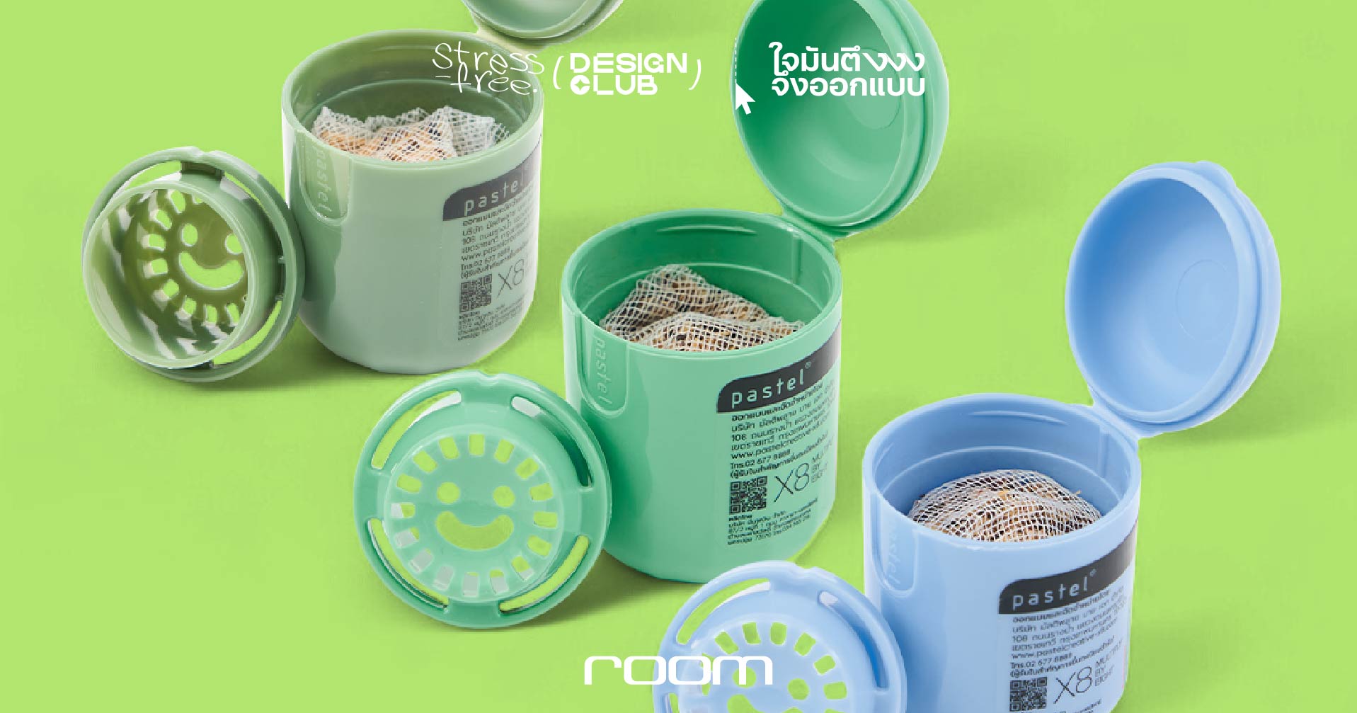 10 ยาดม ดีไซน์ดี จะผ่อนคลายทั้งทีต้องมีสติ !